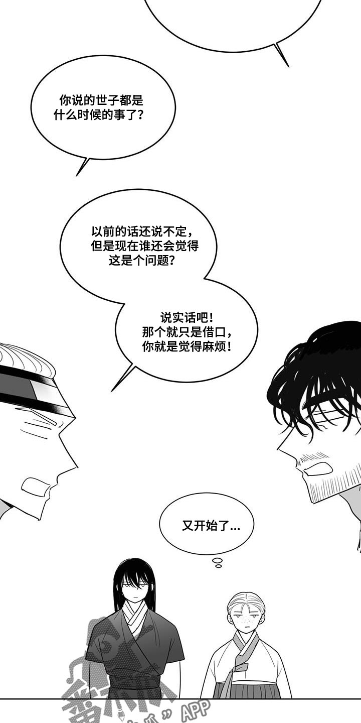 新生贵族孕妇大礼包漫画,第137章：酒醉1图