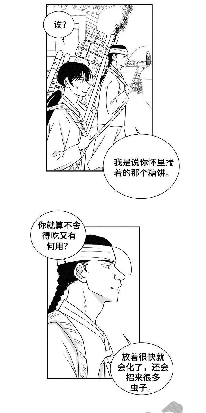 贵族姓氏欧洲漫画,第14章：听书1图