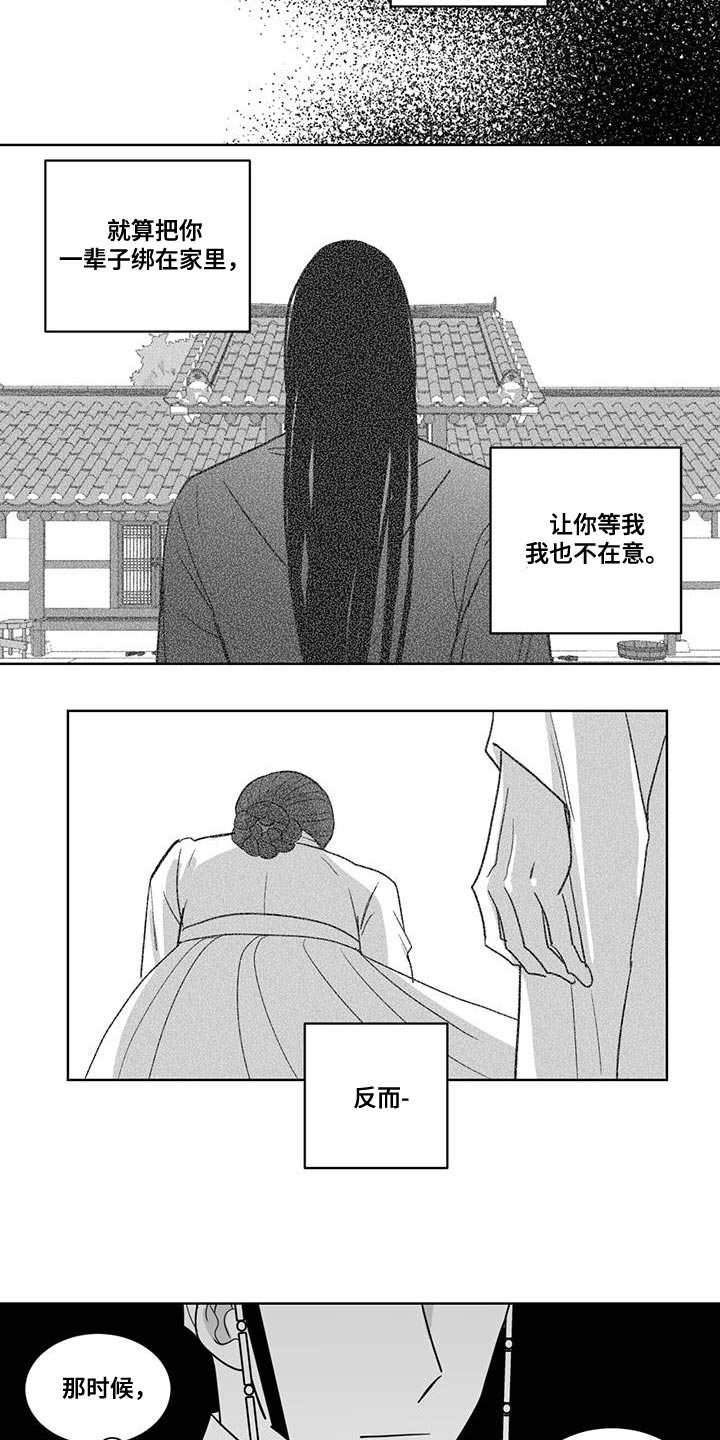 贵族新生母婴生活馆漫画,第136章：人果然是不会变的2图