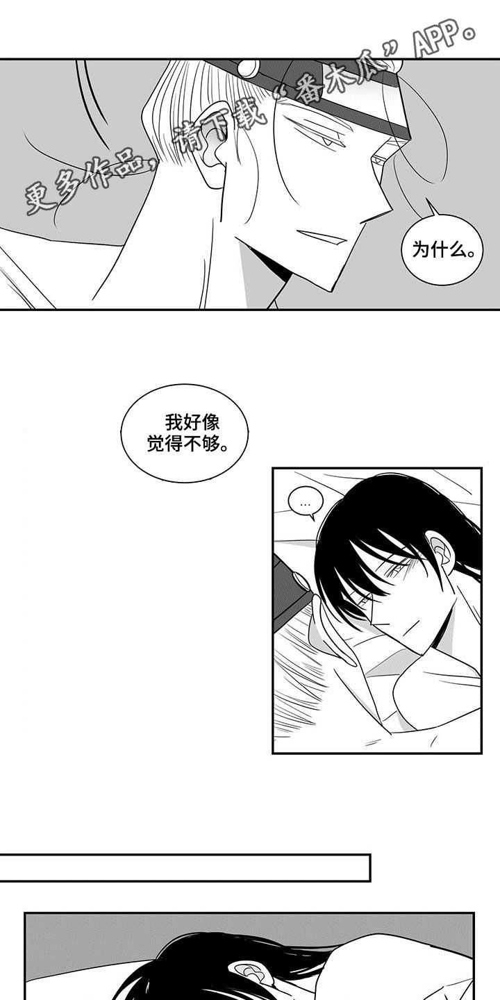 新生贵族母婴用品生活馆漫画,第63章：关了灯都一样1图