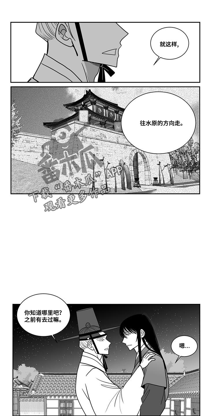 英氏新生婴儿防胀气贵族奶瓶漫画,第110章：隐藏1图