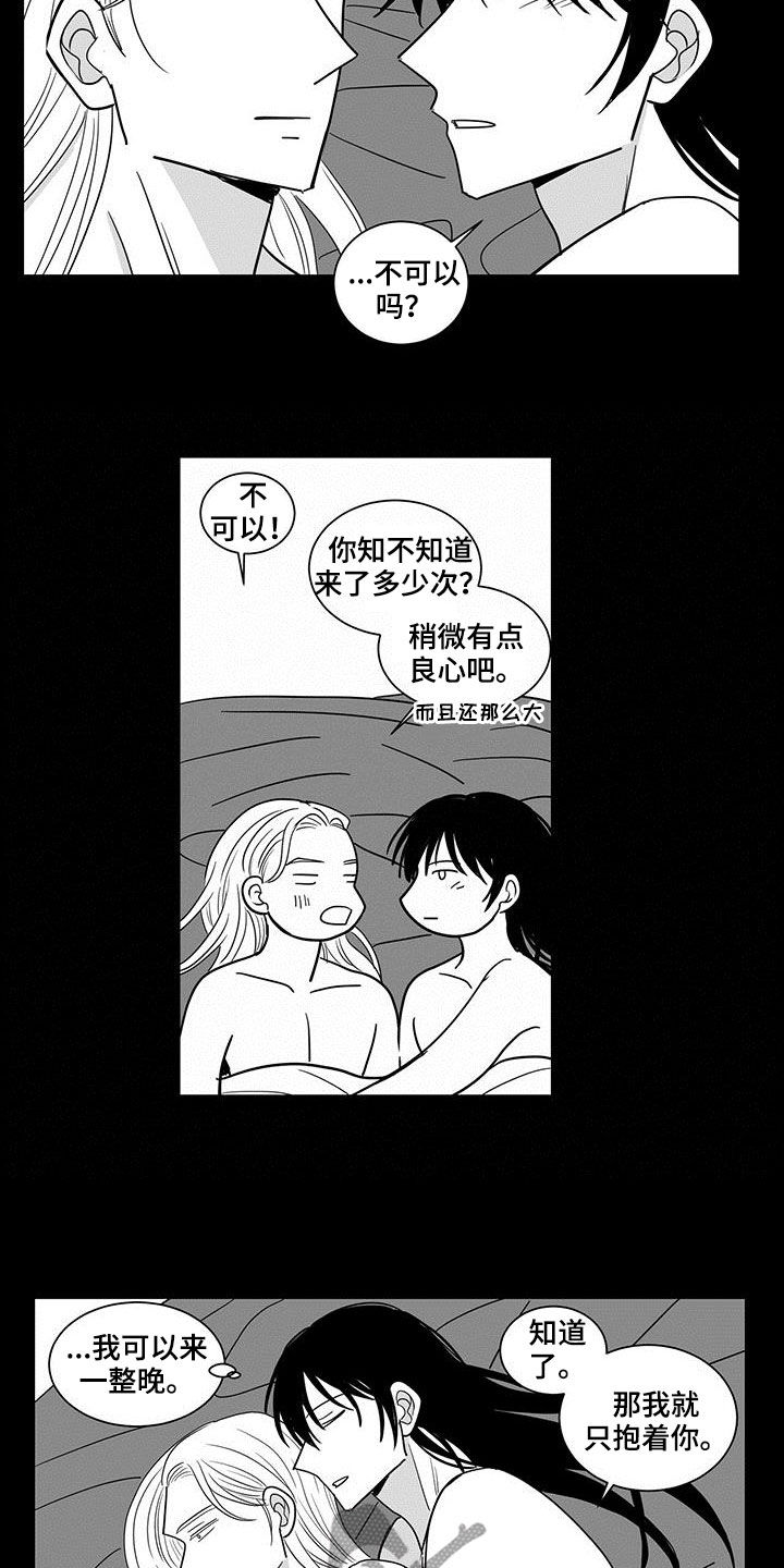 贵族姓氏欧洲漫画,第55章：另一个世界2图