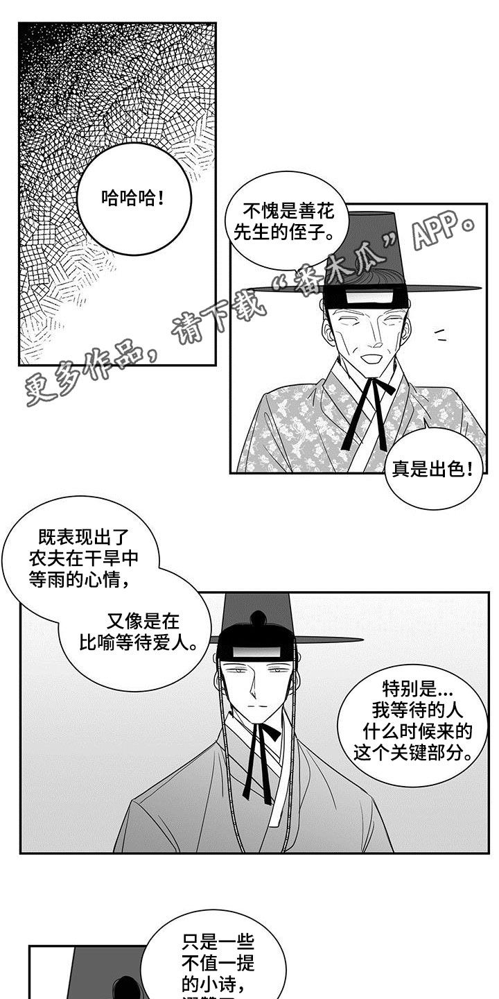 新生贵族母婴店怎么加盟漫画,第60章：意外收获1图