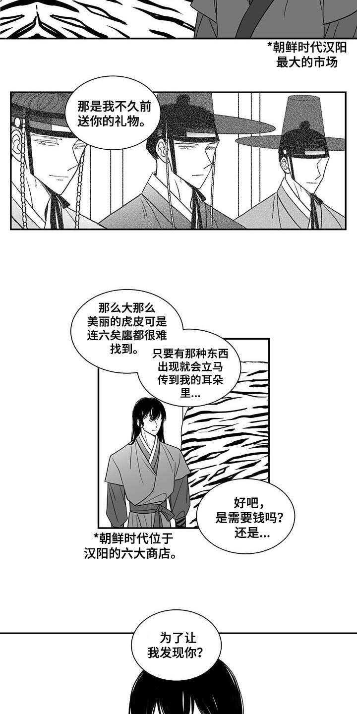 贵族7要充多少钱漫画,第102章：出乎意料1图