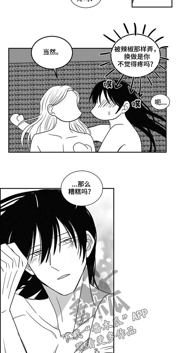 贵族学校校服漫画,第53章：按我说的1图