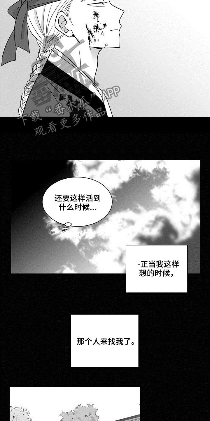 贵族弯刀作品漫画,第33章：人心1图