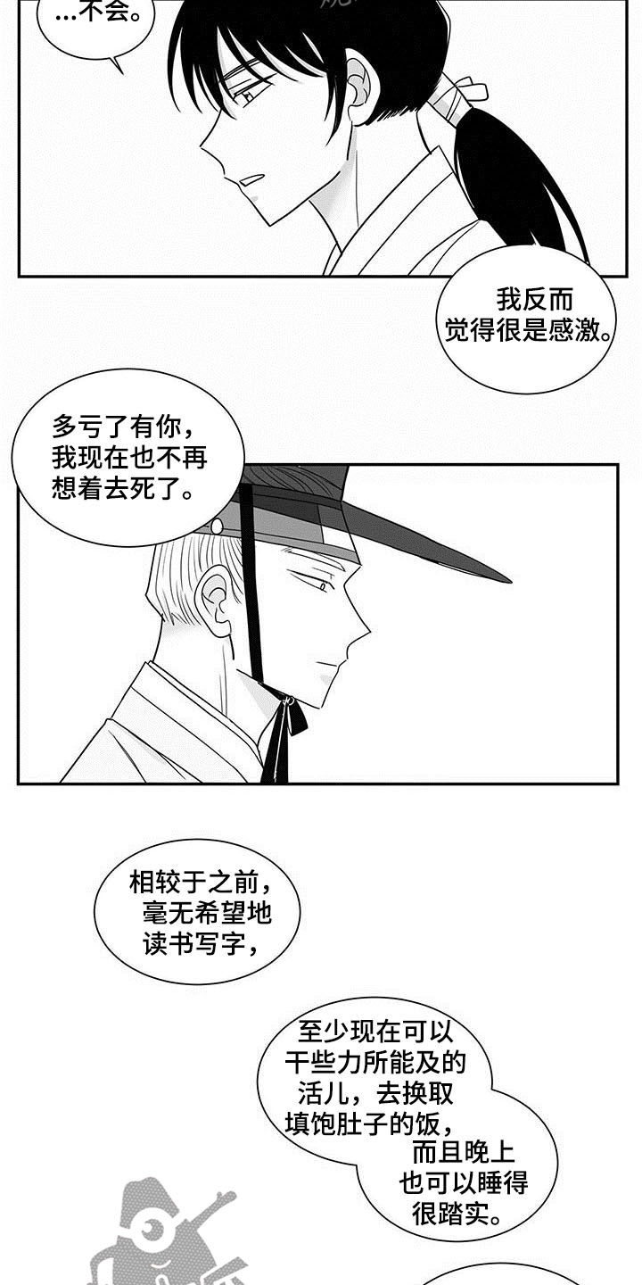 英氏新生婴儿防胀气贵族奶瓶漫画,第21章：靶场2图