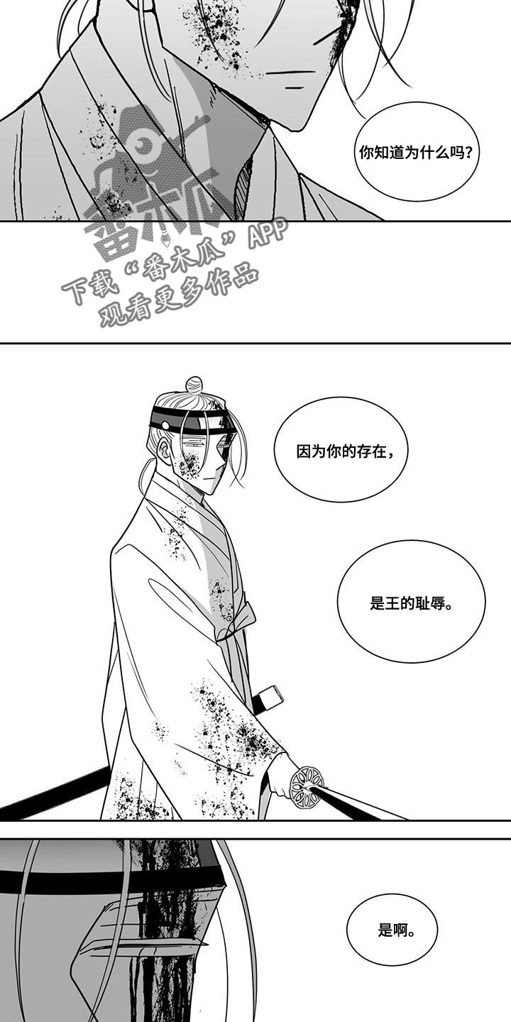 贵族学院漫画,第117章：太想念那个人了2图