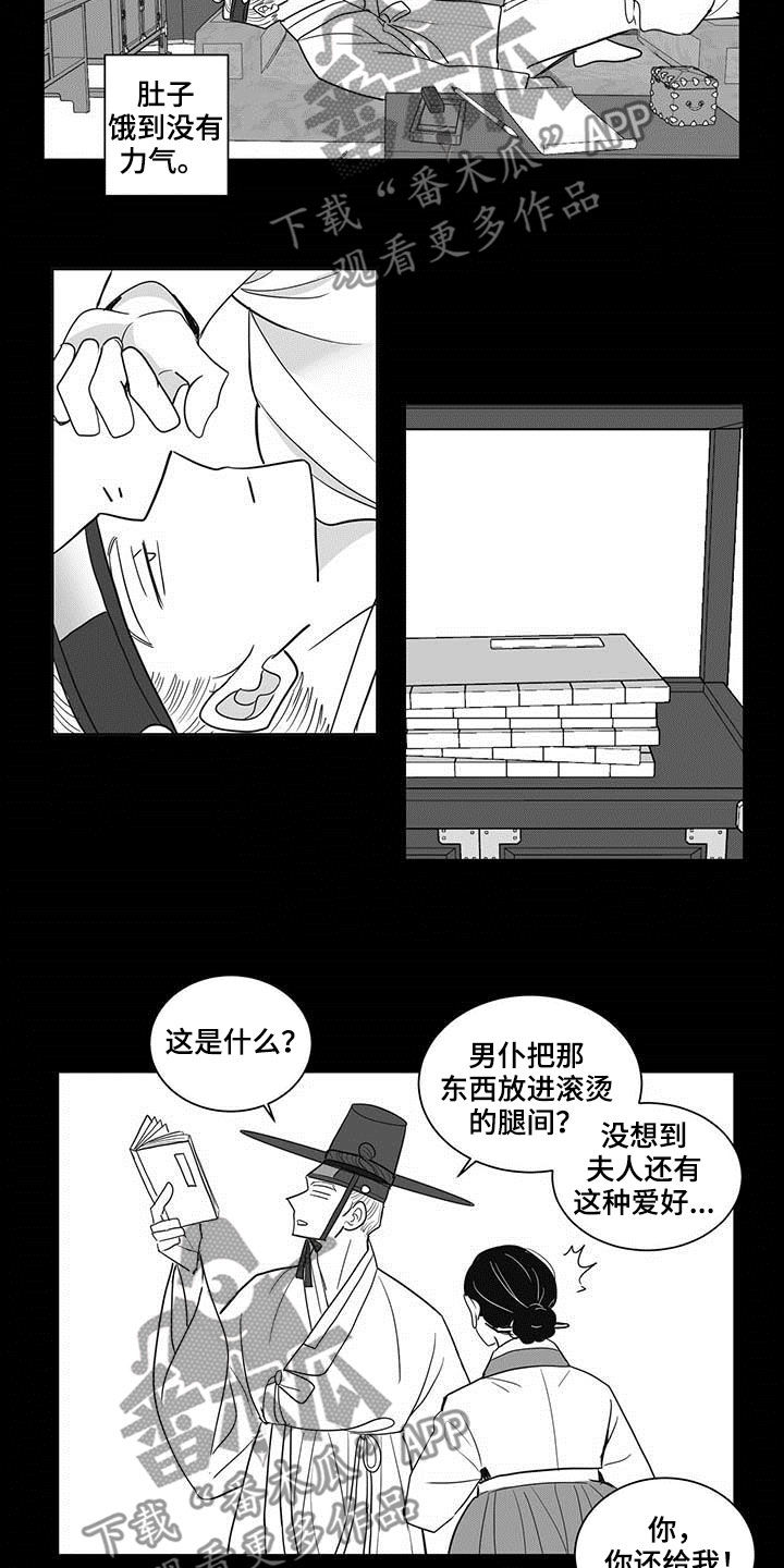 广场新生贵族母婴店漫画,第36章：先活下来1图