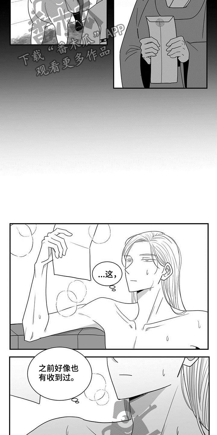 新生贵族生活馆漫画,第39章：再见2图