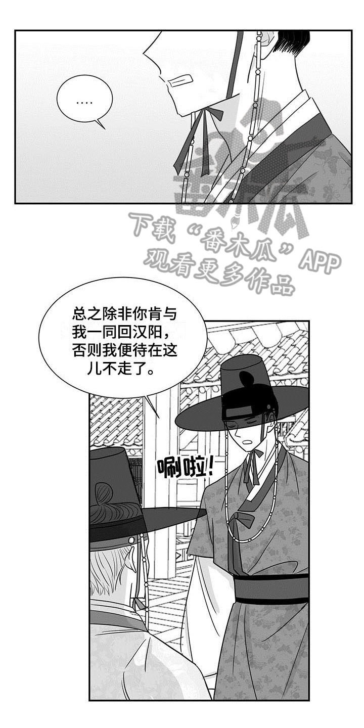 新生贵族母婴店怎么加盟漫画,第16章：阻止1图