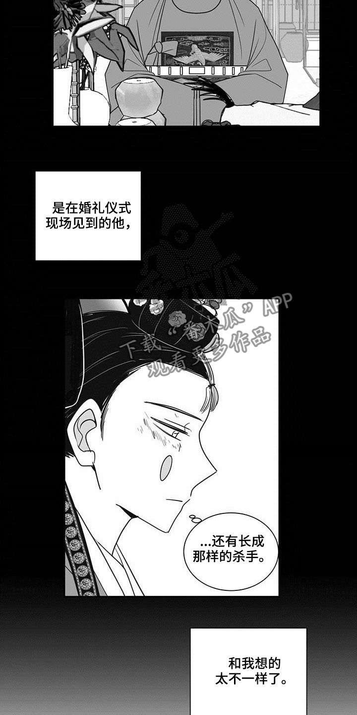 贵族幼儿园漫画,第36章：先活下来2图