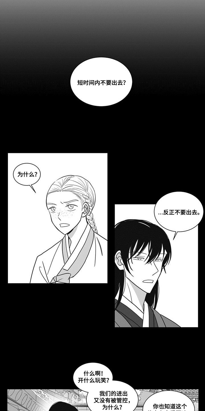 新生贵族漫画,第89章：瞧不起2图