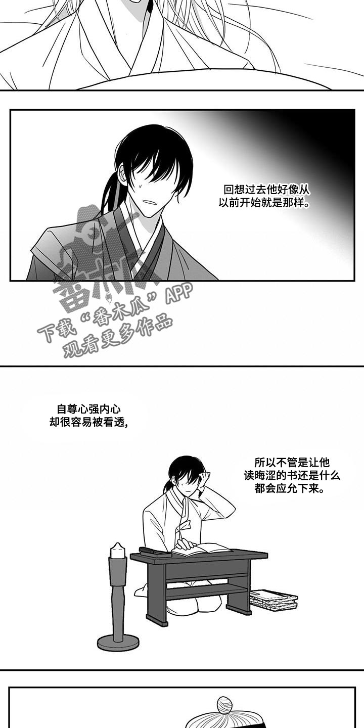 贵族小伙漫画,第95章：让开2图