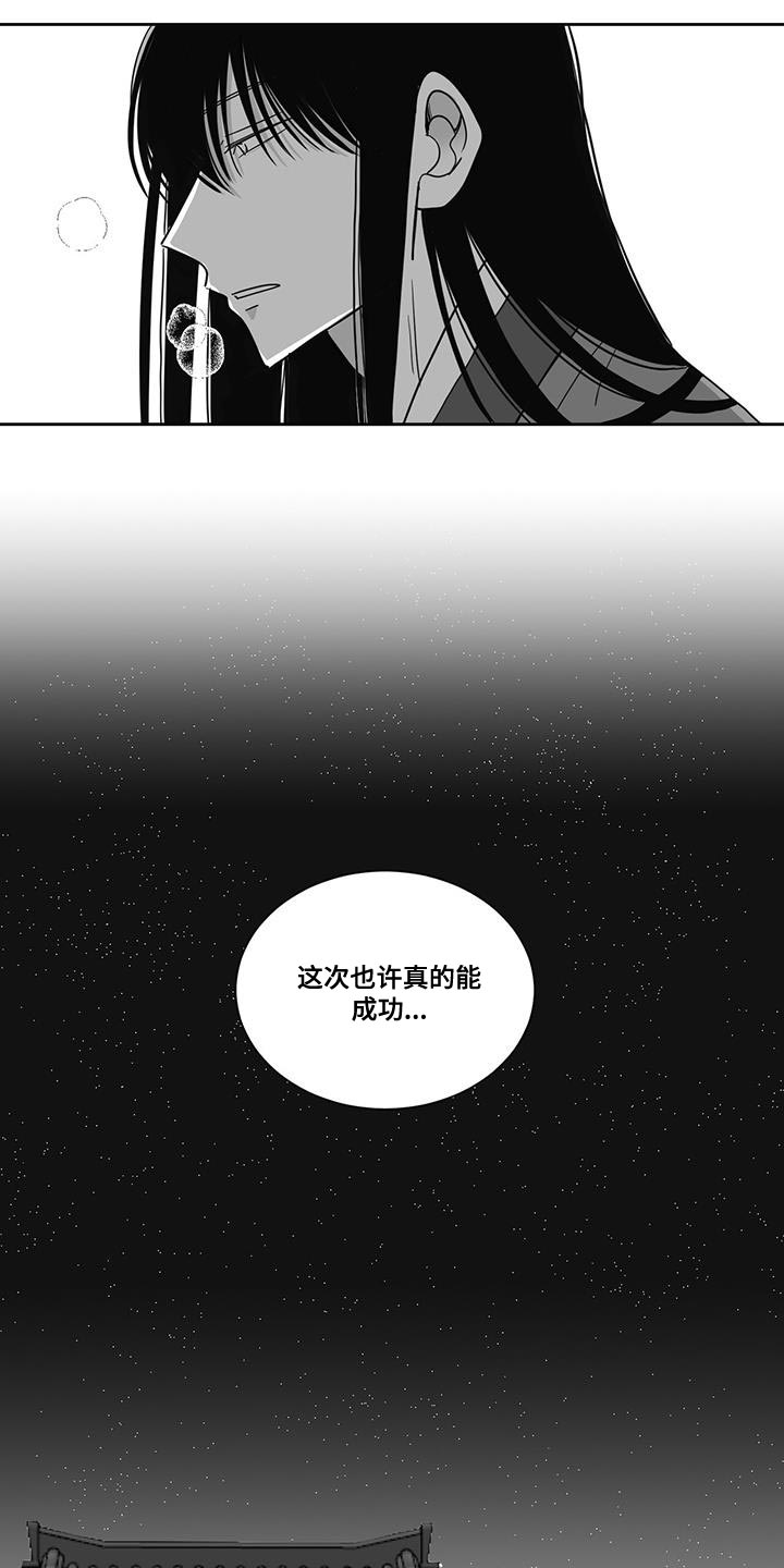 贵族新西兰漫画,第106章：也许真的能成功1图