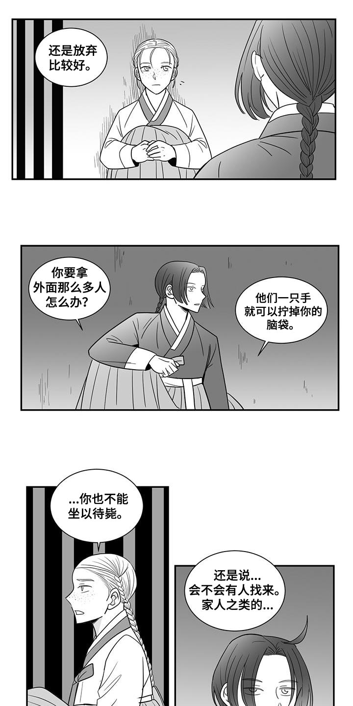 新生贵族母婴店怎么加盟漫画,第101章：你也放弃吧1图