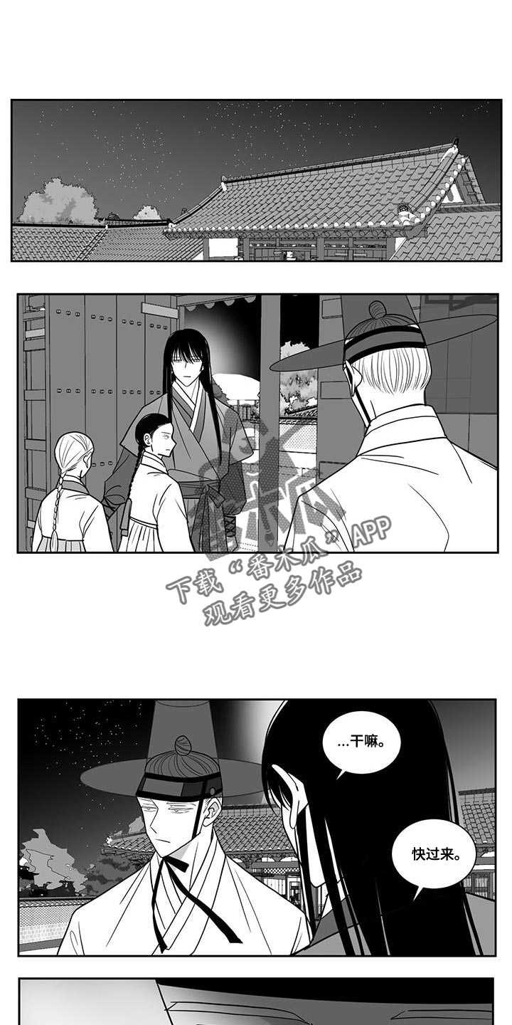 贵族学院漫画,第109章：负责到底1图