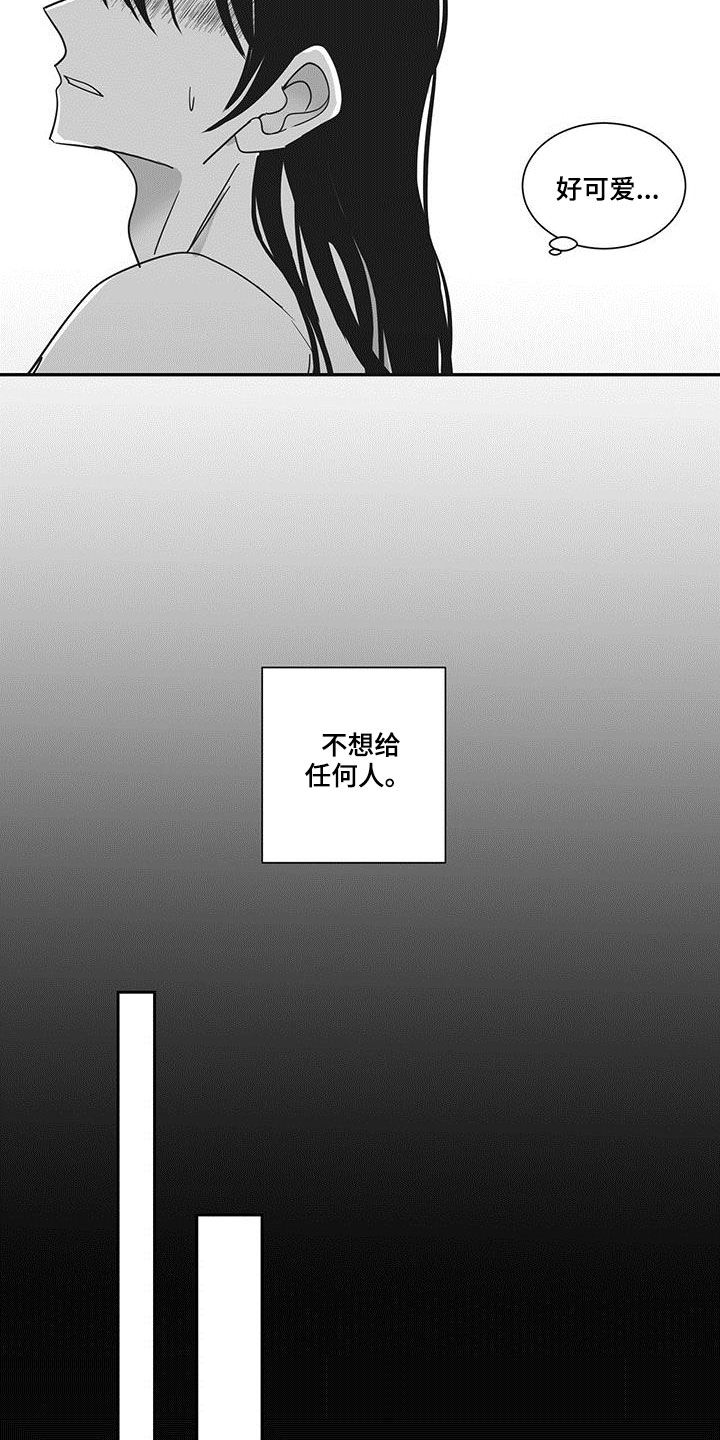 贵族女装漫画,第53章：按我说的2图