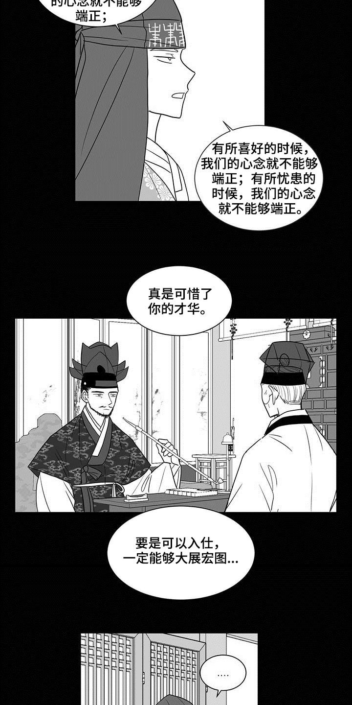 英氏新生婴儿防胀气贵族奶瓶漫画,第30章：状勇营2图