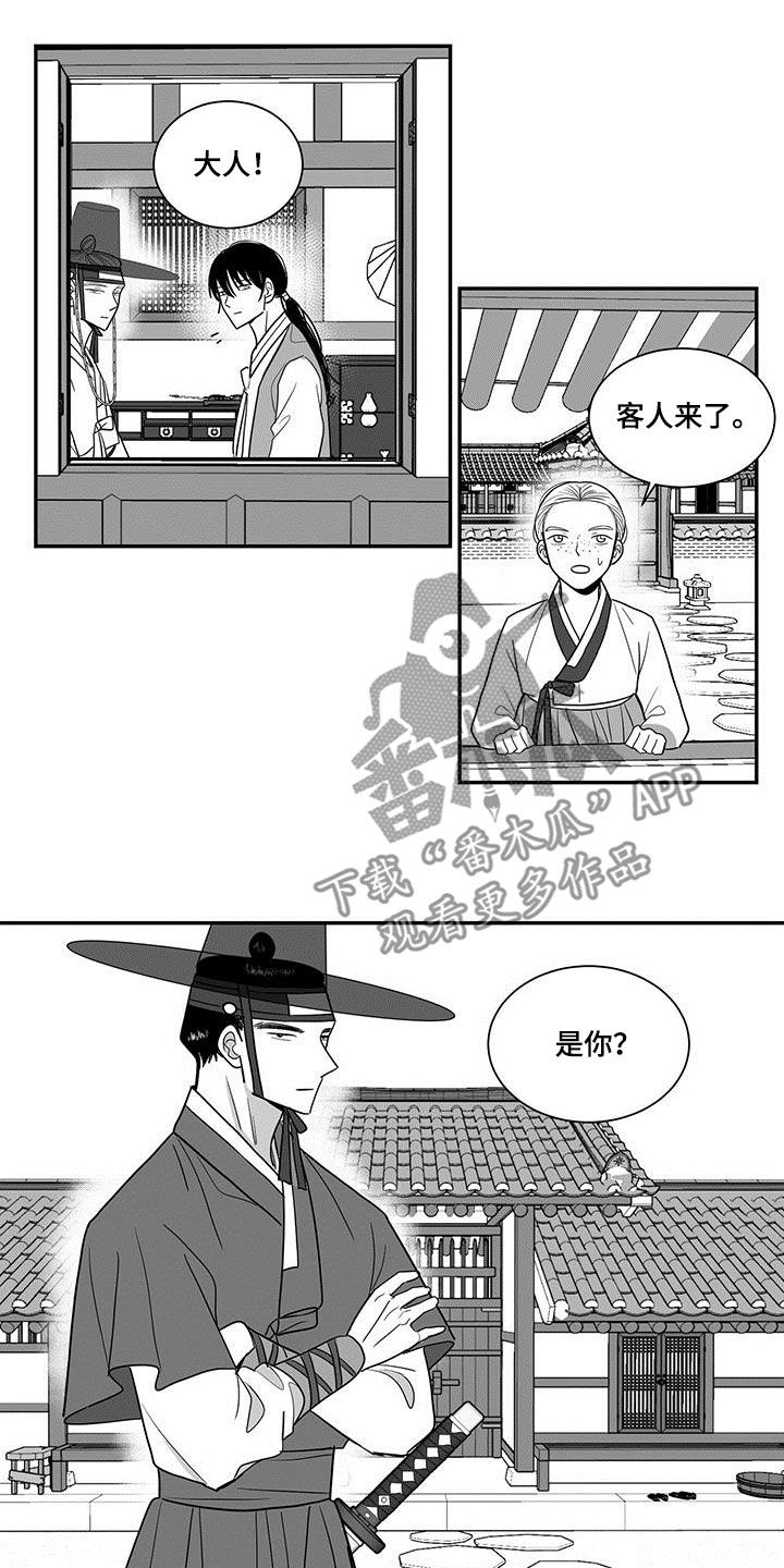 贵族新生韩漫怎么看漫画,第55章：另一个世界2图