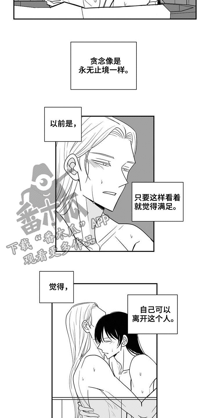 贵族新一代朝天椒种子漫画,第66章：愿意承受一切2图