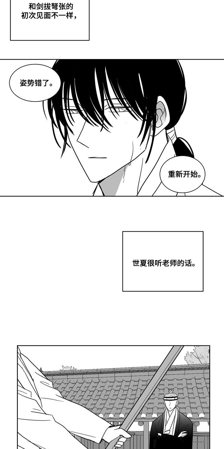 贵族新生漫画,第137章：酒醉2图