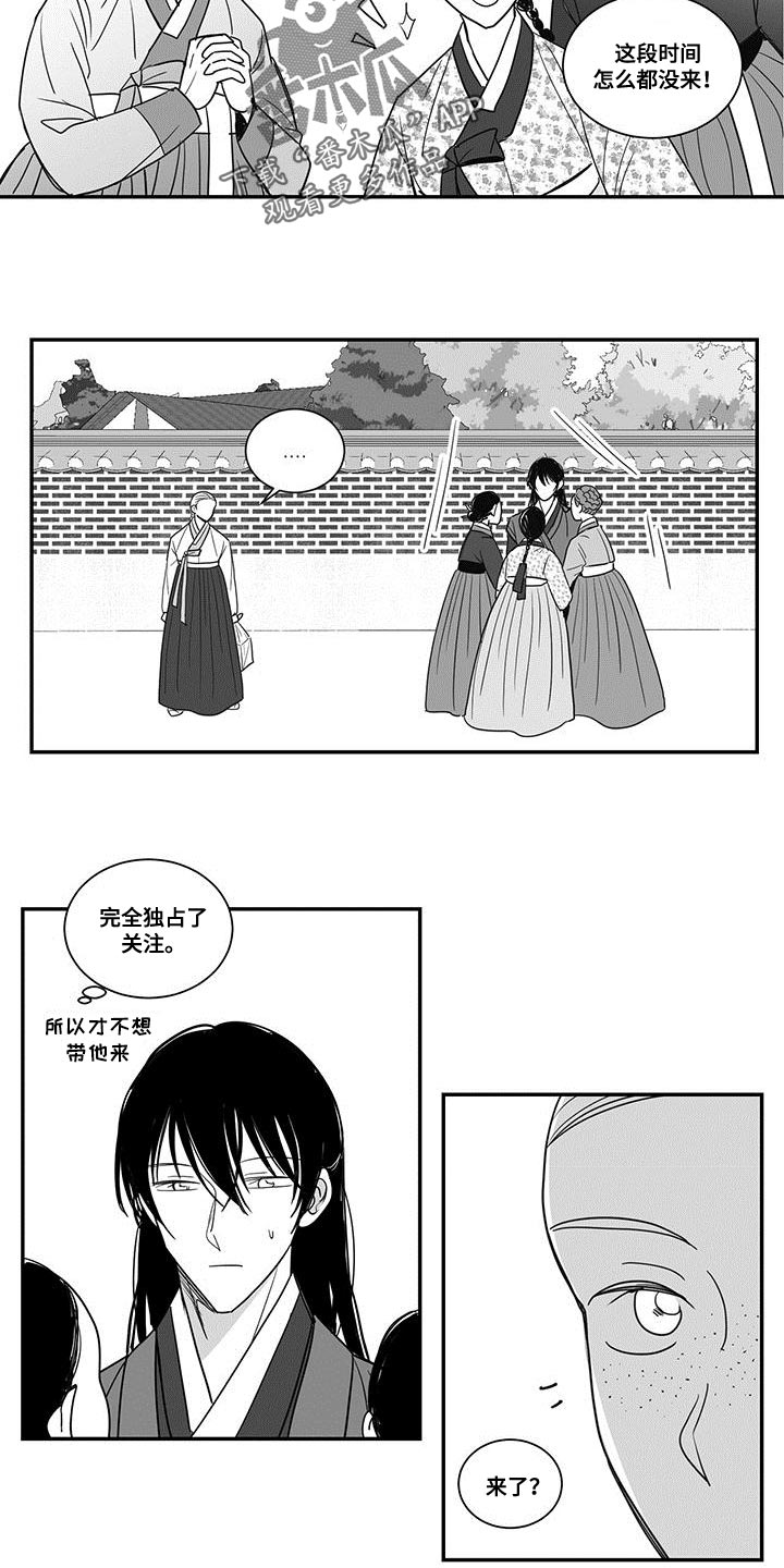 贵族新生EINEA更新到第几章漫画,第89章：瞧不起2图