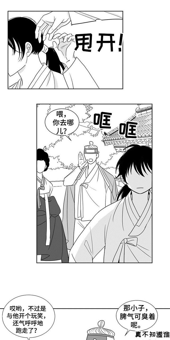 贵族口音新生抢饭漫画,第12章：来历1图