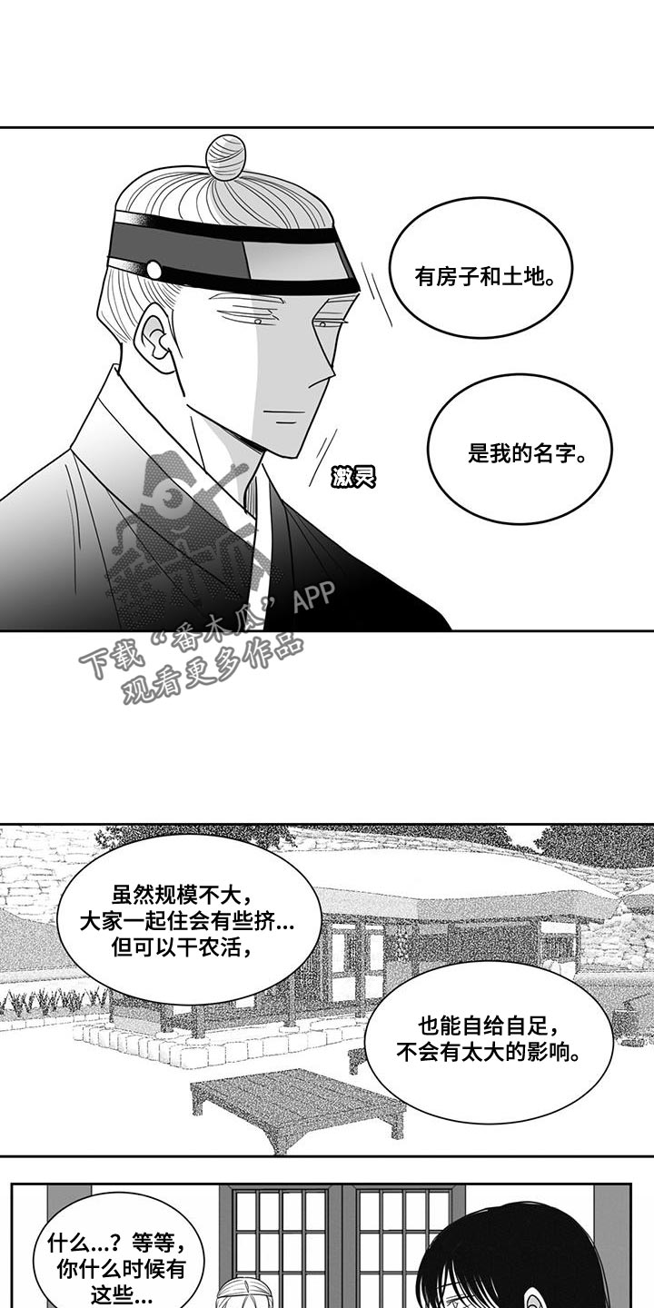 贵族新西兰漫画,第124章：恩德2图