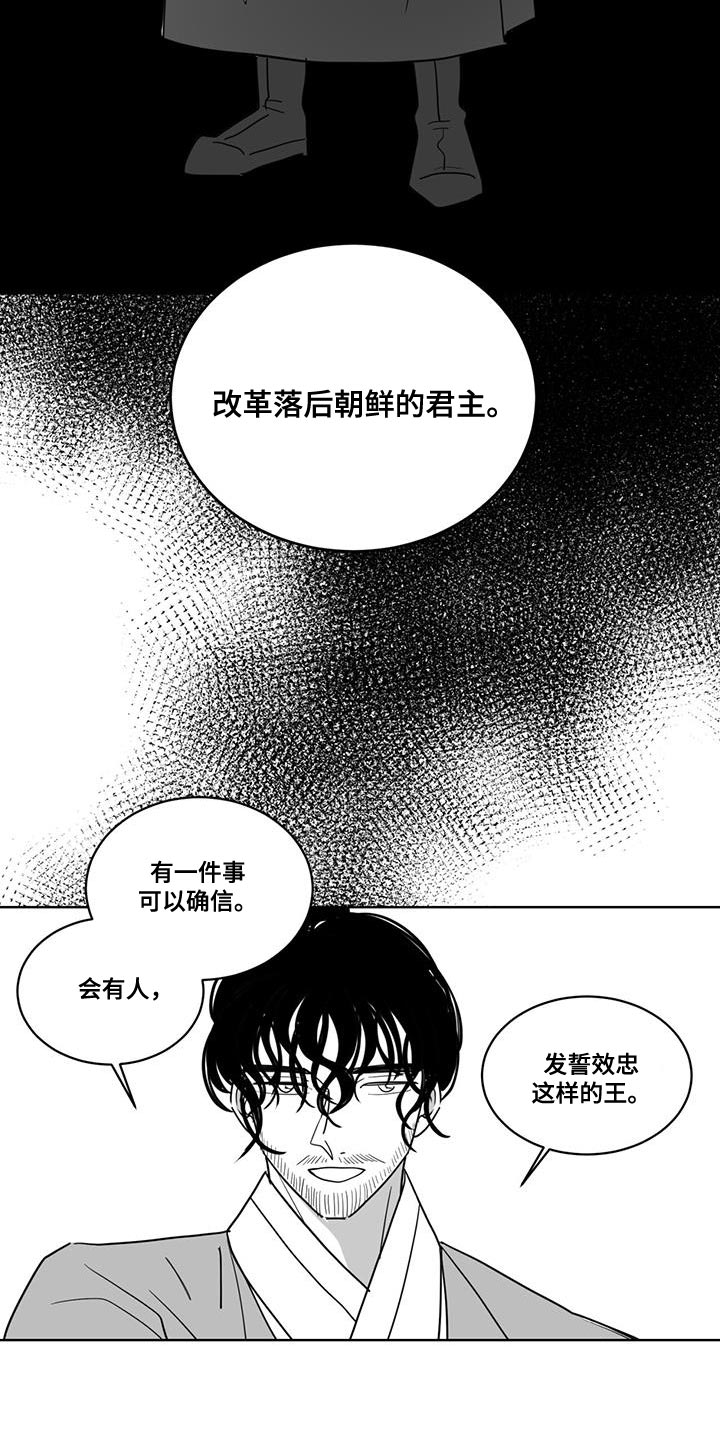 贵族新时代怎么样漫画,第140章：汹涌澎湃1图