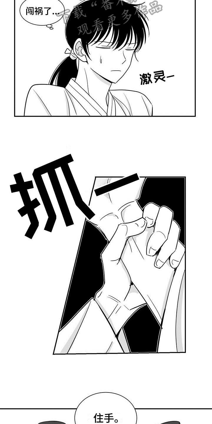 贵族新手教学漫画,第16章：阻止2图