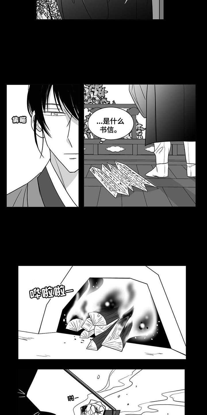 贵族新皮肤漫画,第102章：出乎意料2图