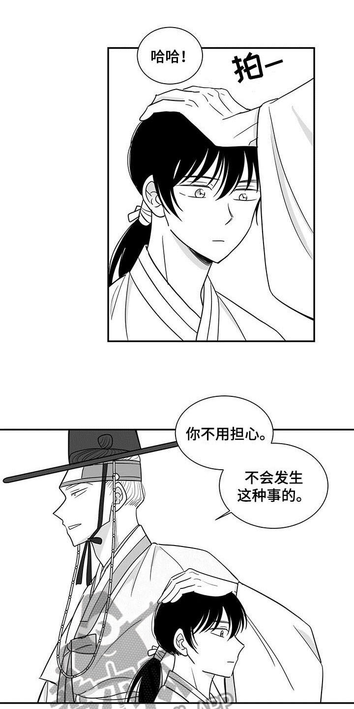 贵族新生孕婴用品店漫画,第17章：告诫2图