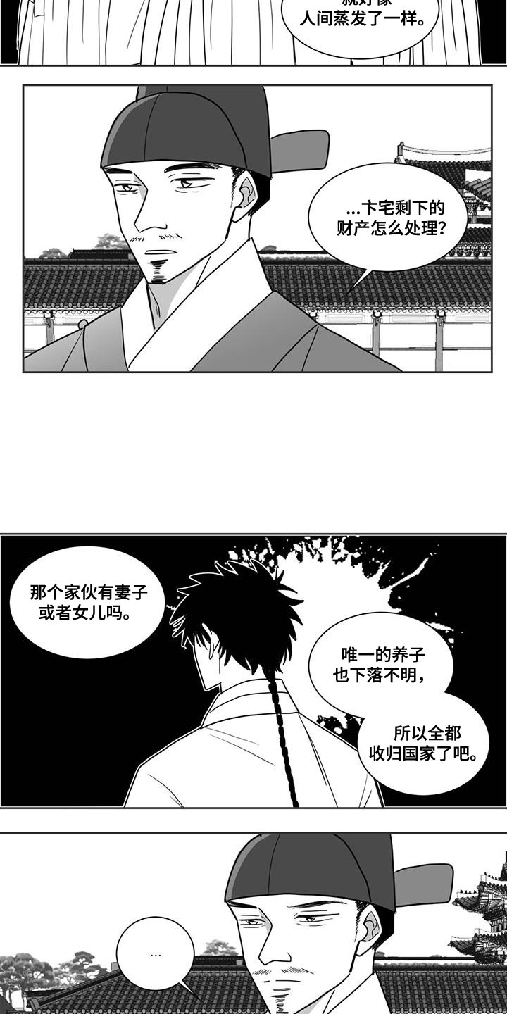 贵族女装漫画,第129章：请求1图