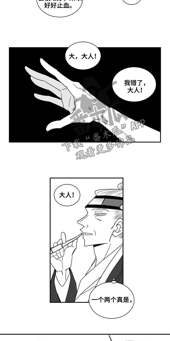 贵族姓氏欧洲漫画,第64章：不可擅动2图