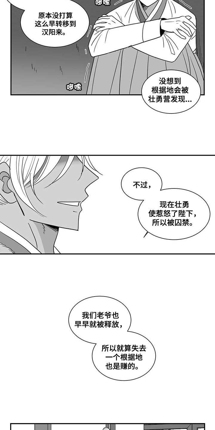 贵族新生儿摄影漫画,第101章：你也放弃吧2图