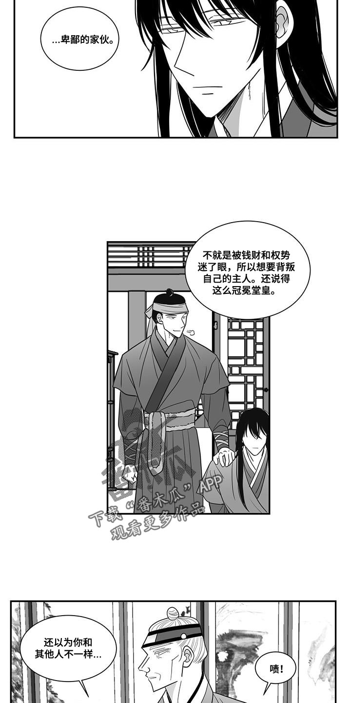 贵族新手教学漫画,第103章：别动那张脸1图