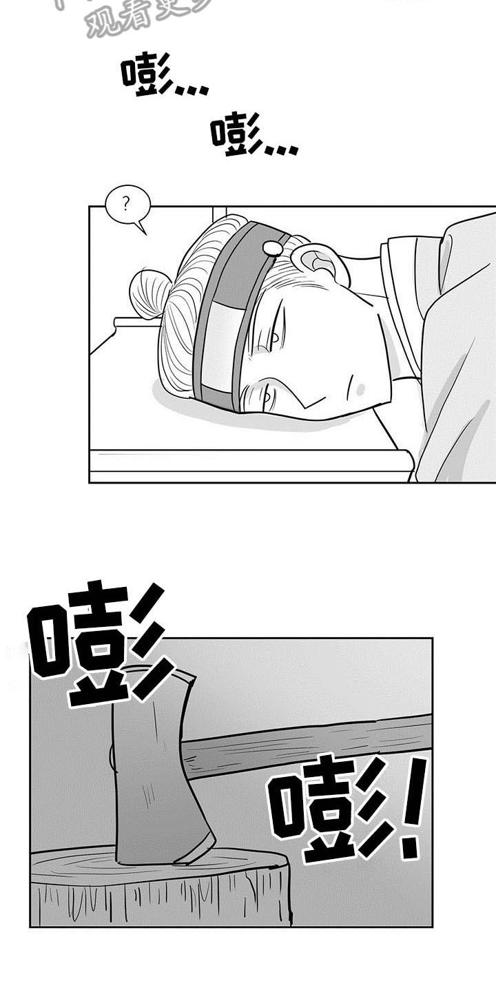 贵族小伙漫画,第7章：适应2图