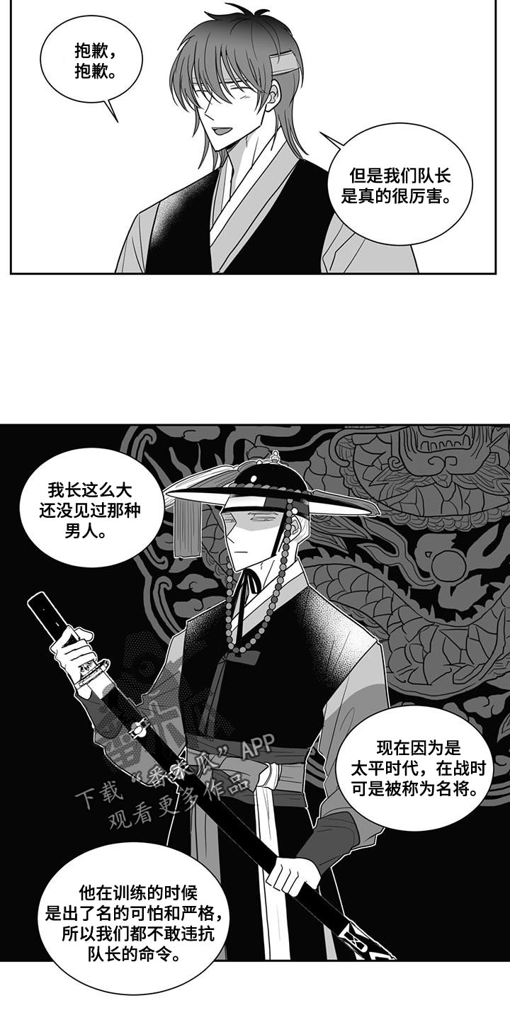 贵族新生漫画,第122章：想抱住他2图