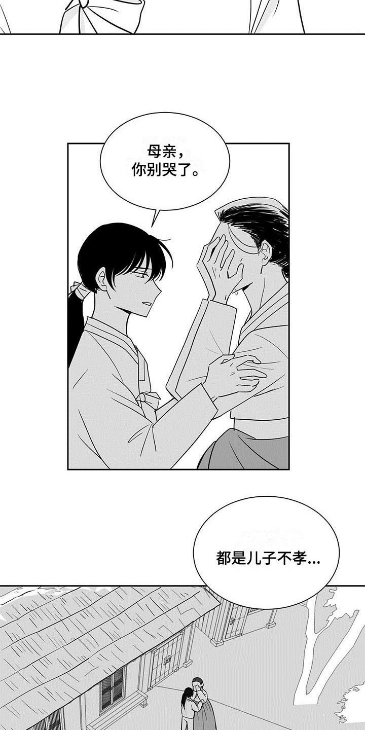 贵族新生母婴旗舰店漫画,第6章：收留1图