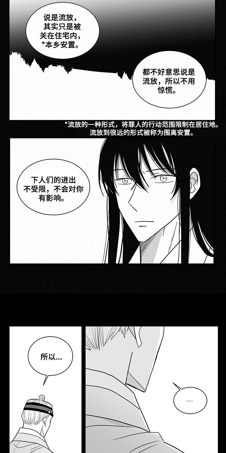 新生贵族母婴用品生活馆漫画,第87章：没有资格2图