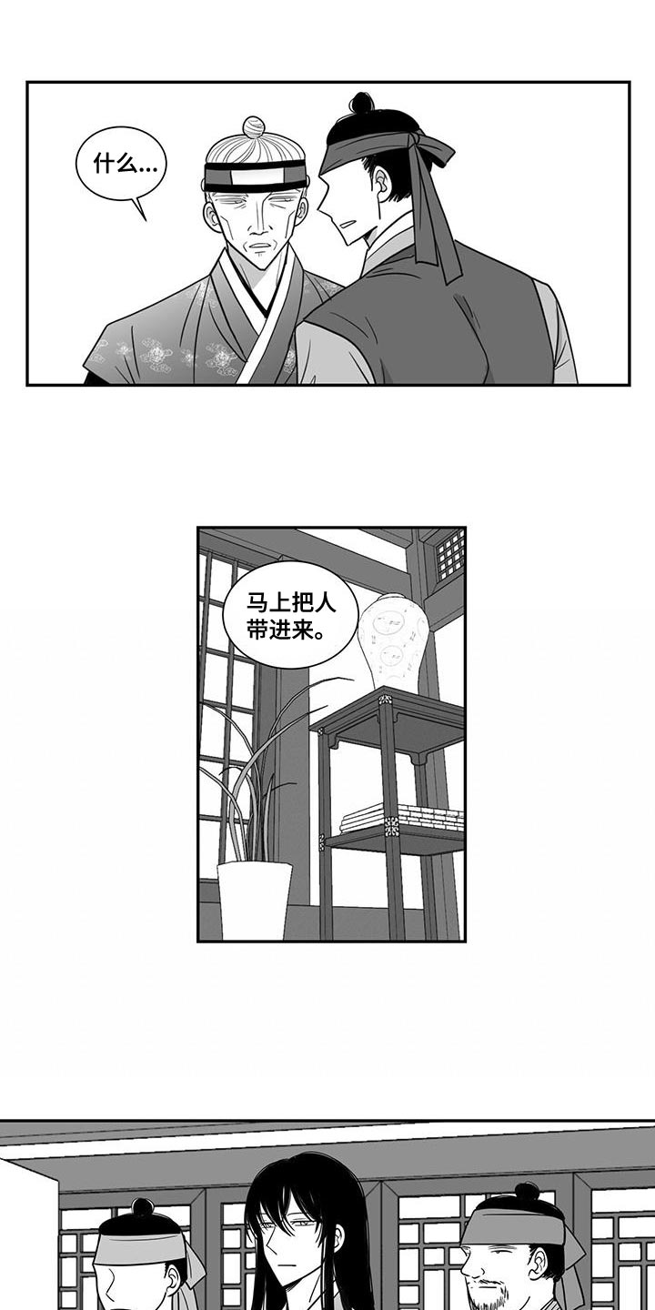 贵族7要充多少钱漫画,第102章：出乎意料2图