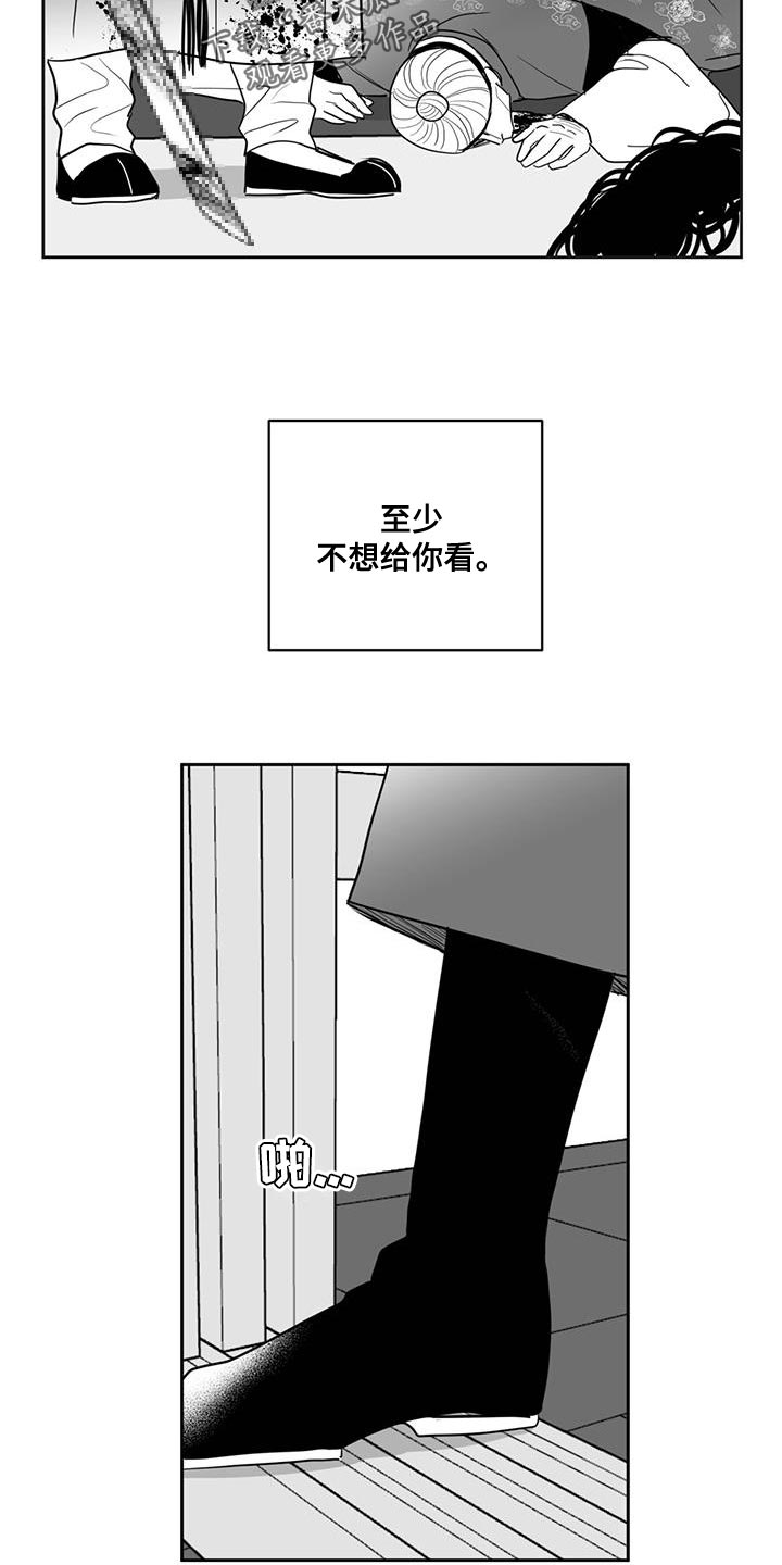 贵族与新贵族的区别漫画,第120章：原来爱着他2图