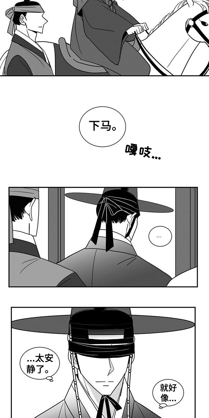 贵族7要充多少钱漫画,第79章：王的刀碰不到的地方2图