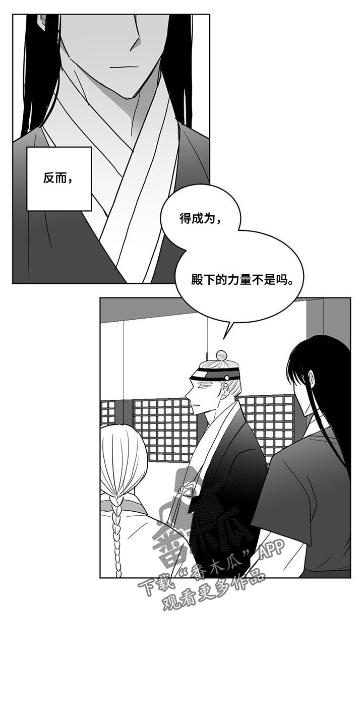 新生贵族母婴用品生活馆漫画,第139章：太麻烦我了1图