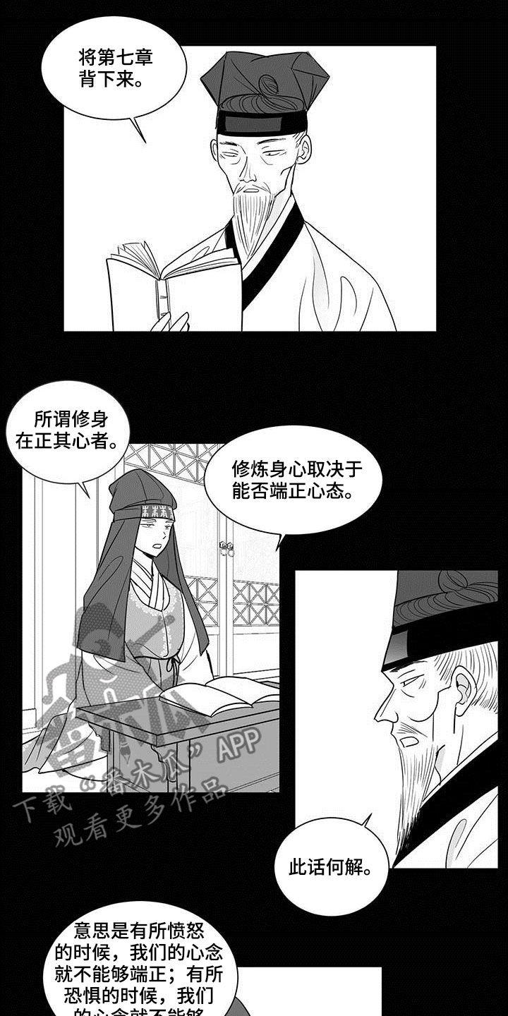 贵族新中式漫画,第30章：状勇营1图