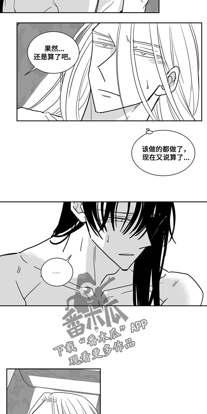 新生的贵族漫画,第127章：永远在一起2图