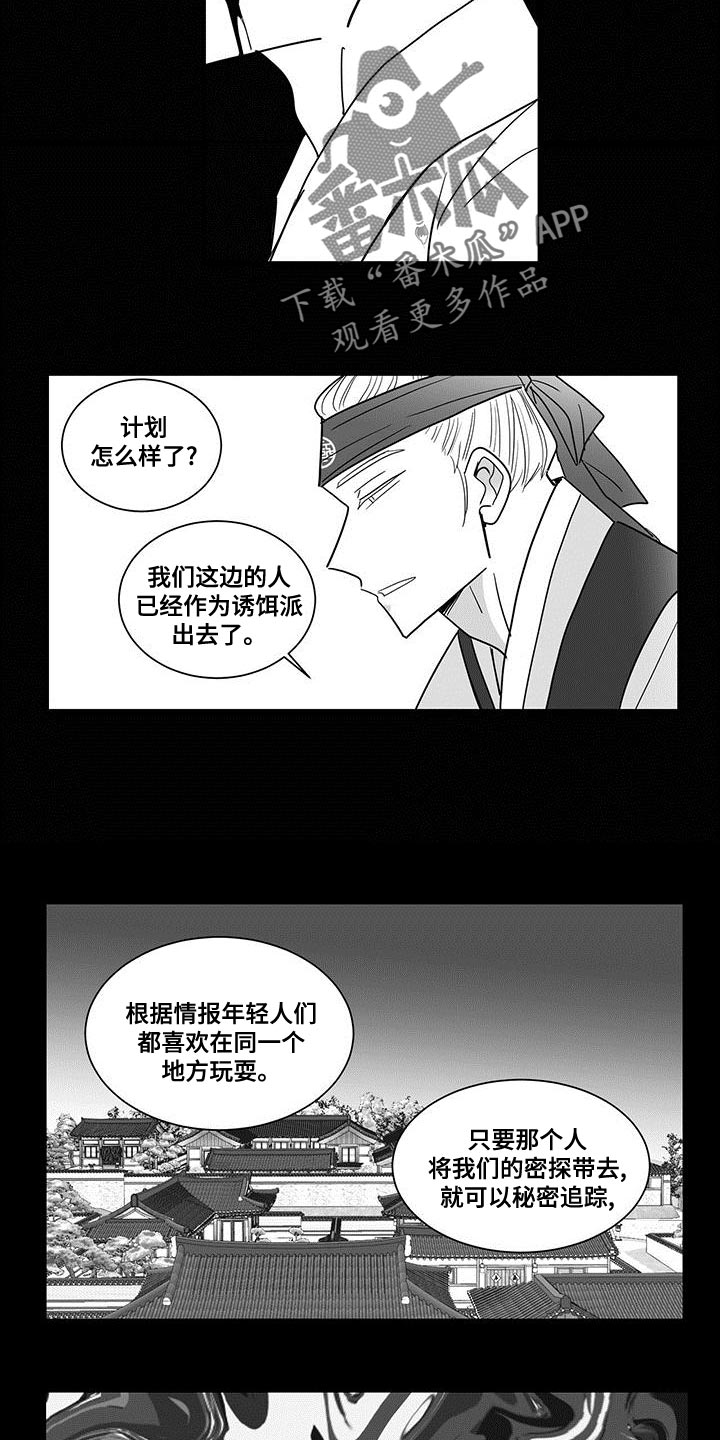 普安新生贵族母婴生活馆漫画,第78章：埋怨1图