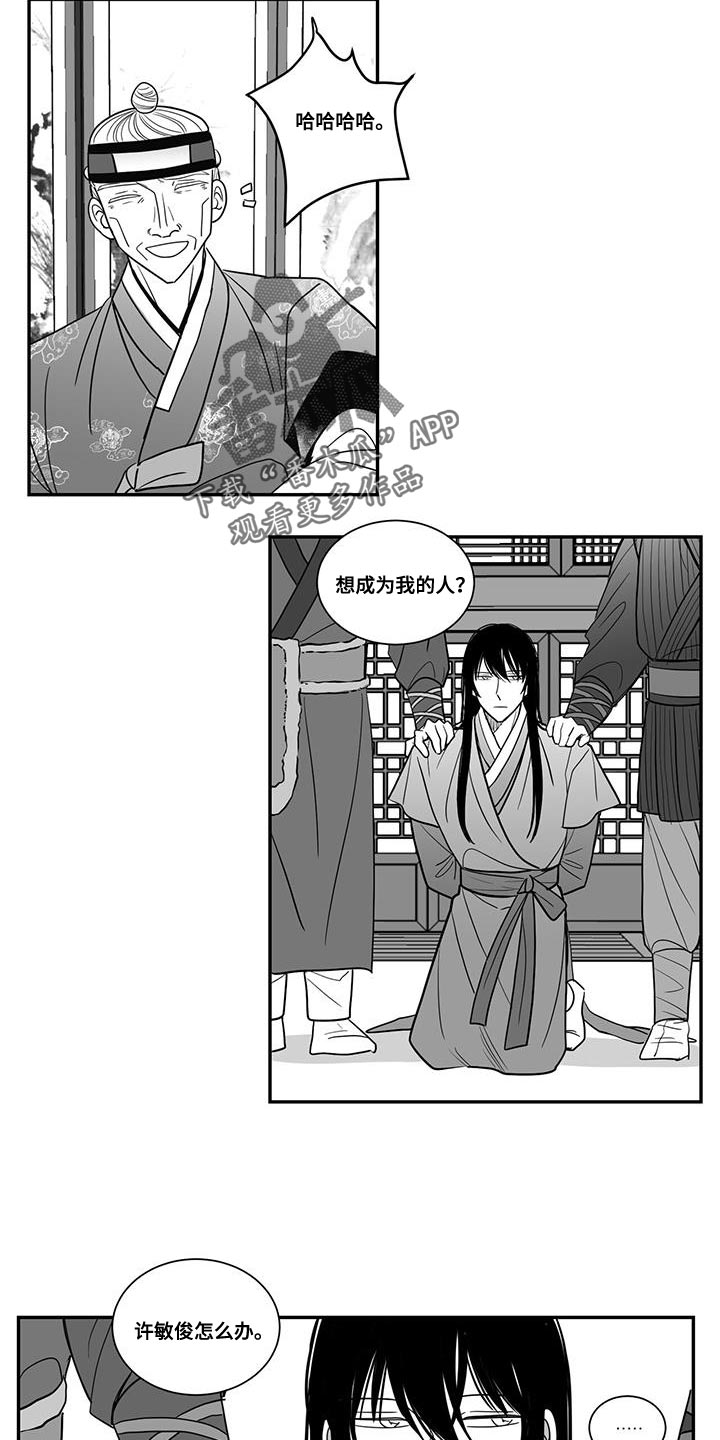 新生贵族母婴用品生活馆漫画,第103章：别动那张脸1图