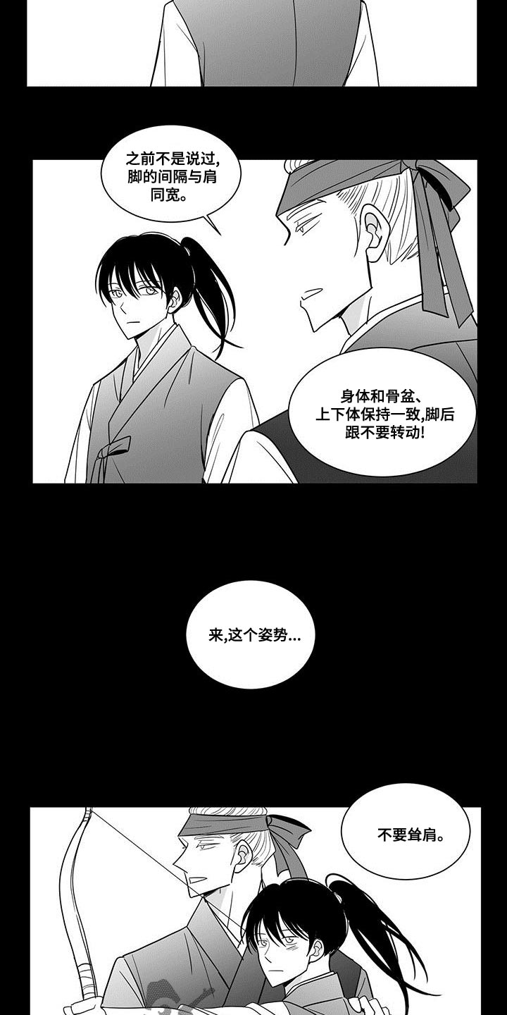 贵族新一代朝天椒种子漫画,第81章：读书的理由1图